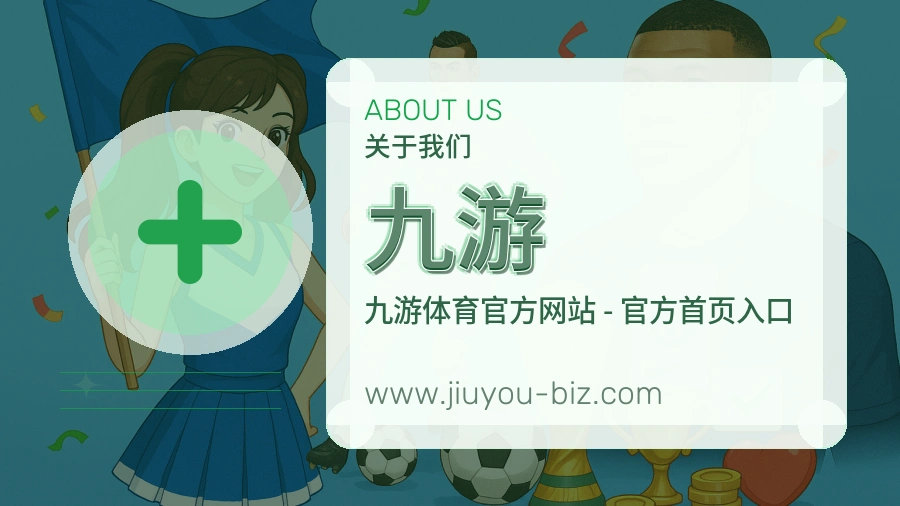 九游